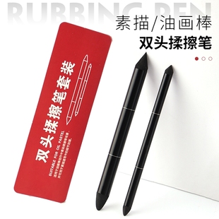超软油画棒专用揉擦笔素描双头双支套装 可水洗不掉渣 晕染混色细节阴影揉擦海绵画笔美术生绘画工具套装