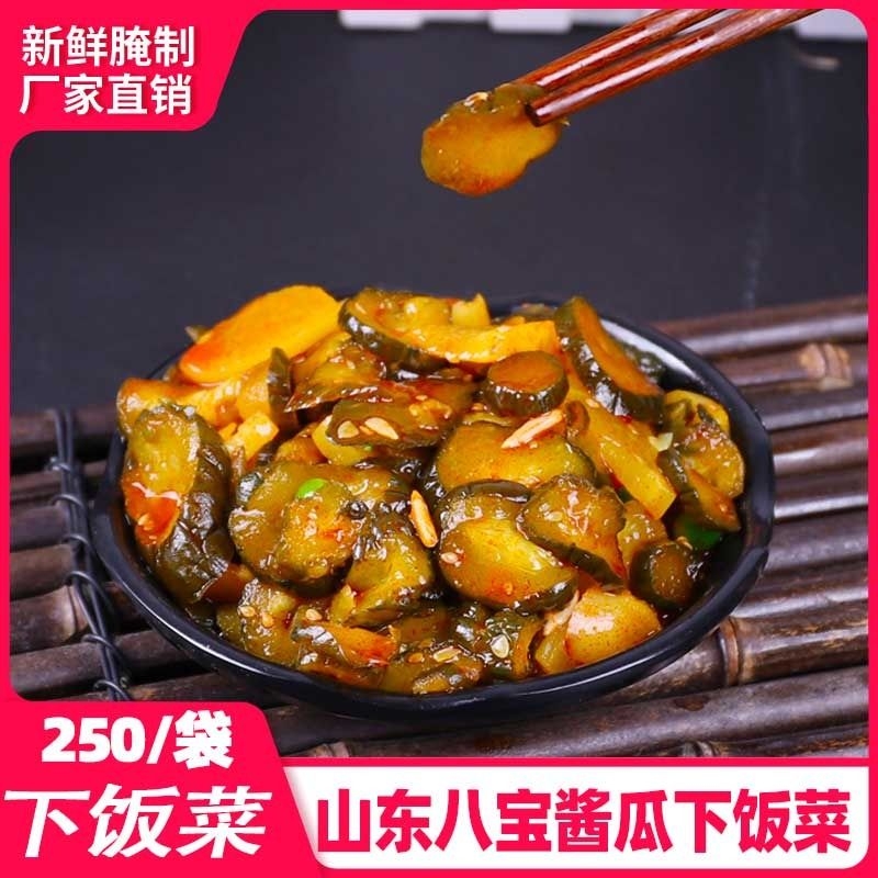 250g*2袋八宝酱黄瓜腌酱菜早餐小菜香辣酱菜咸菜下饭菜泡菜腌制
