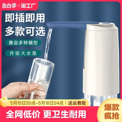 秩堂桶装水电动抽水器工厂直销