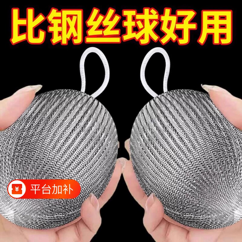 食品级304钢丝球不掉丝厨房洗锅刷碗大号清洁球自带挂绳去污神器