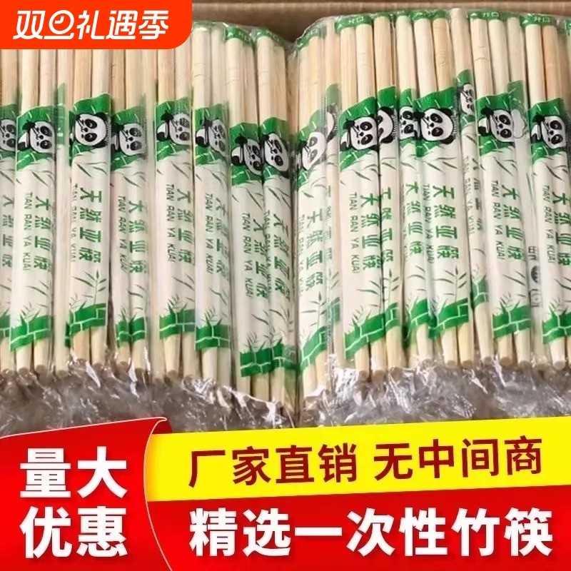 一次性筷子饭店专用竹筷外卖快餐卫生碗筷方便家用餐具圆快子餐饮