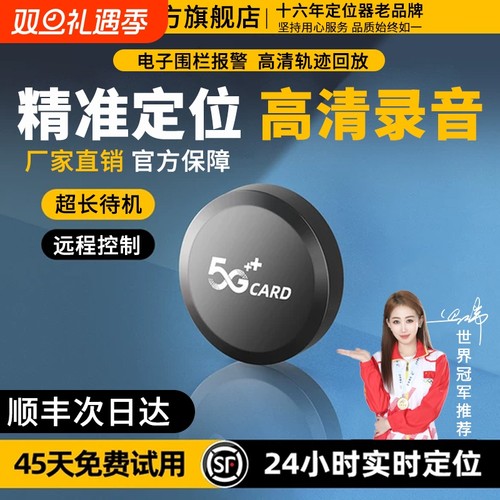 gps定位录音汽车载车辆电动车追踪订位防盗防丢实时定位录音神器j