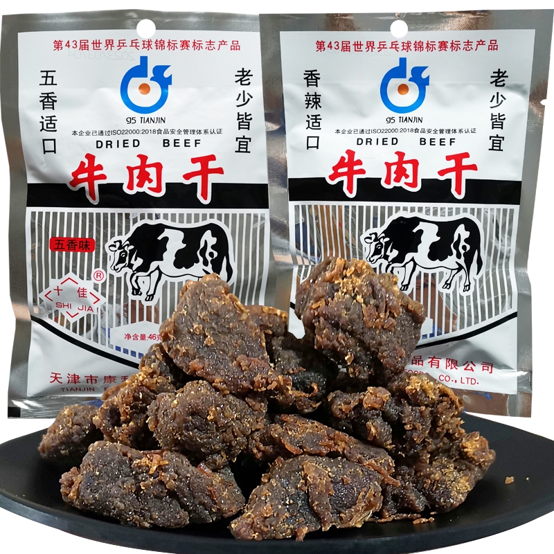 天津特产康利牛肉干小时候怀旧牛肉粒独立小包装学生麻辣五香辣味