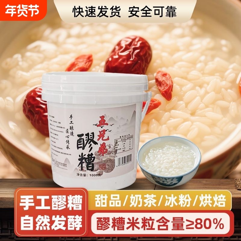 糯米酒原浆江西正宗客家自酿酒糟粮食甜酒蒸鸡蛋健康月子酒醪糟,酒类,米酒,淘宝优惠券,粉丝福利购,淘宝优惠卷