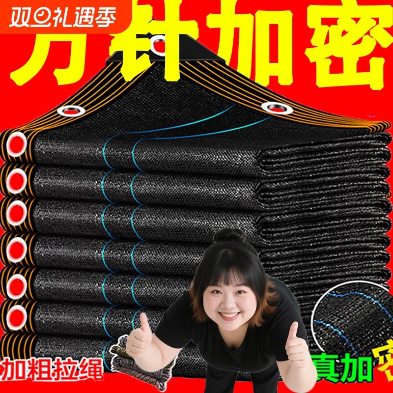 遮阳网加厚加密防晒网黑色遮阳防晒网万针加密庭院户外遮阳遮阴网