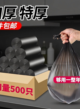 家用加厚45x50x55垃圾袋50x60x80极机及口学生大号可降解特厚免撕