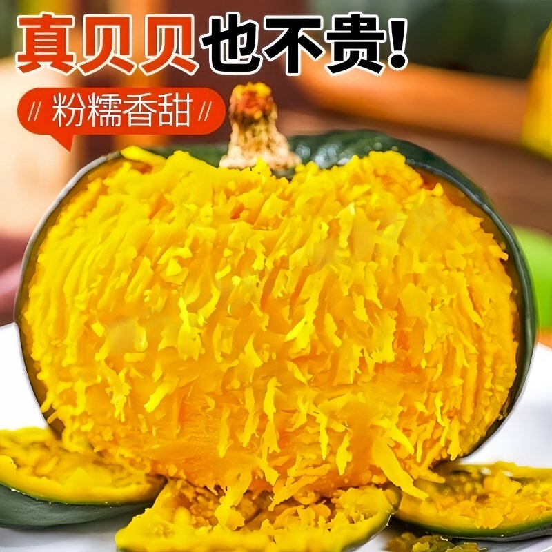 贝贝南瓜贝贝瓜板栗味老南瓜甜糯新鲜蔬菜宝宝婴儿辅食减脂期主食,水产肉类/新鲜蔬果/熟食,南瓜,淘宝优惠券,粉丝福利购,淘宝优惠卷