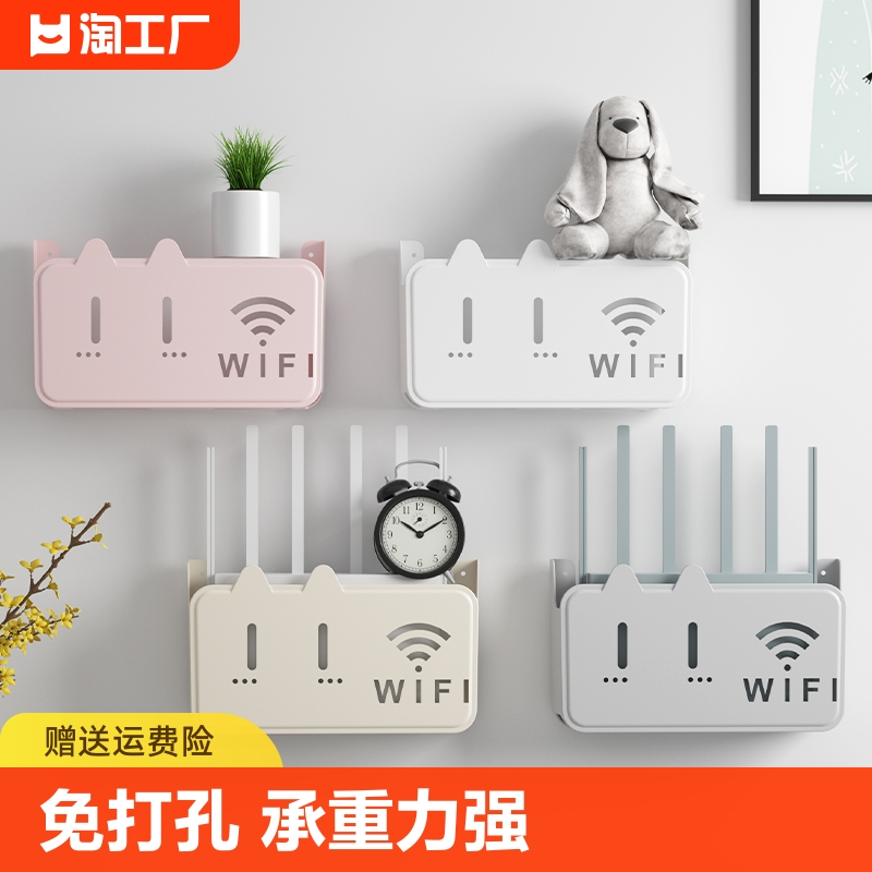 wifi无线路由器收纳盒壁挂式机顶盒置物架收纳挂墙放置免打孔固定-封面