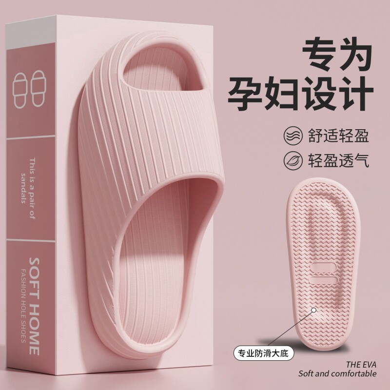 拖鞋女士孕妇防滑夏秋季居家浴室EVA软底产后月子防摔家用凉拖女