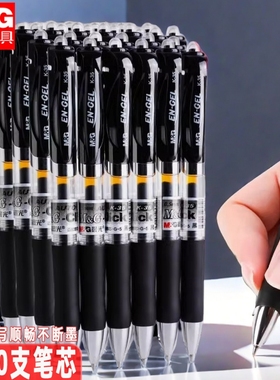 晨光k35按动中性笔考试碳素笔黑色速干顺滑初中生水笔签字笔芯0.5子弹头墨蓝红笔学生专用老师圆珠笔正品官方