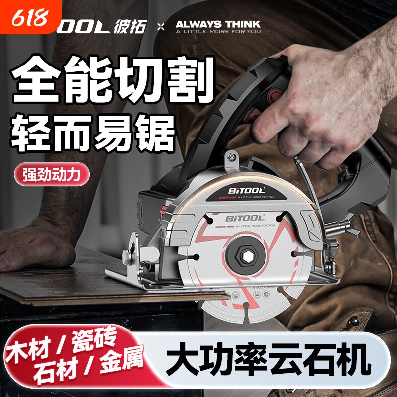 切割机木工专用家用小型手持云石机手提锯木板瓷砖220v木材大功率