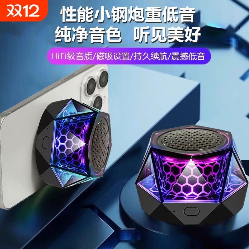 便携式户外磁吸小型迷你低音炮高音质蓝牙5.3氛围灯蓝牙音响g300
