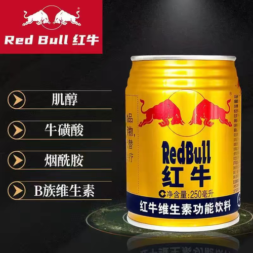 红牛维生素功能饮料250ml经典罐熬夜运动好搭档补充能量抗疲劳