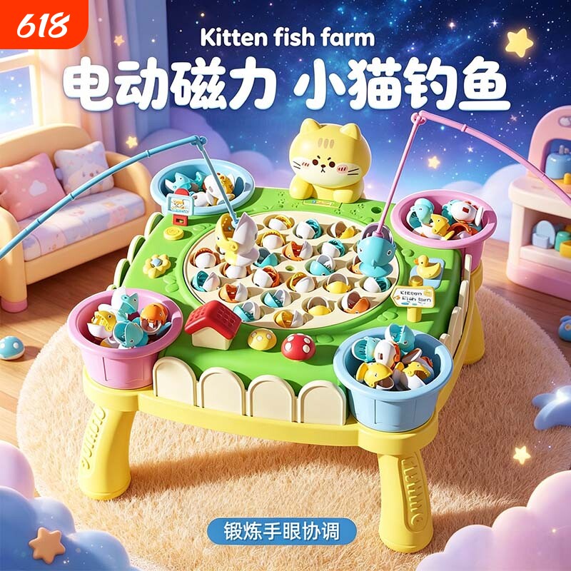 宝宝电动磁性吸小猫钓鱼玩具儿童1到2岁3小孩益智早教男女孩礼物