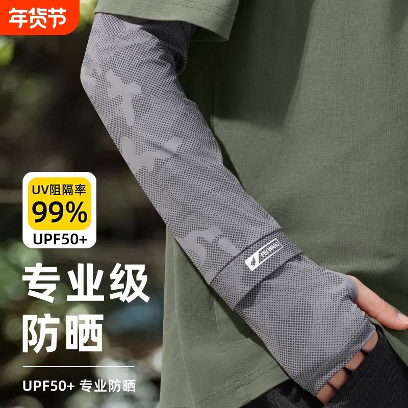 男士冰丝加长冰袖夏季宽松防晒袖套防紫外线套袖手臂护袖半指迷彩
