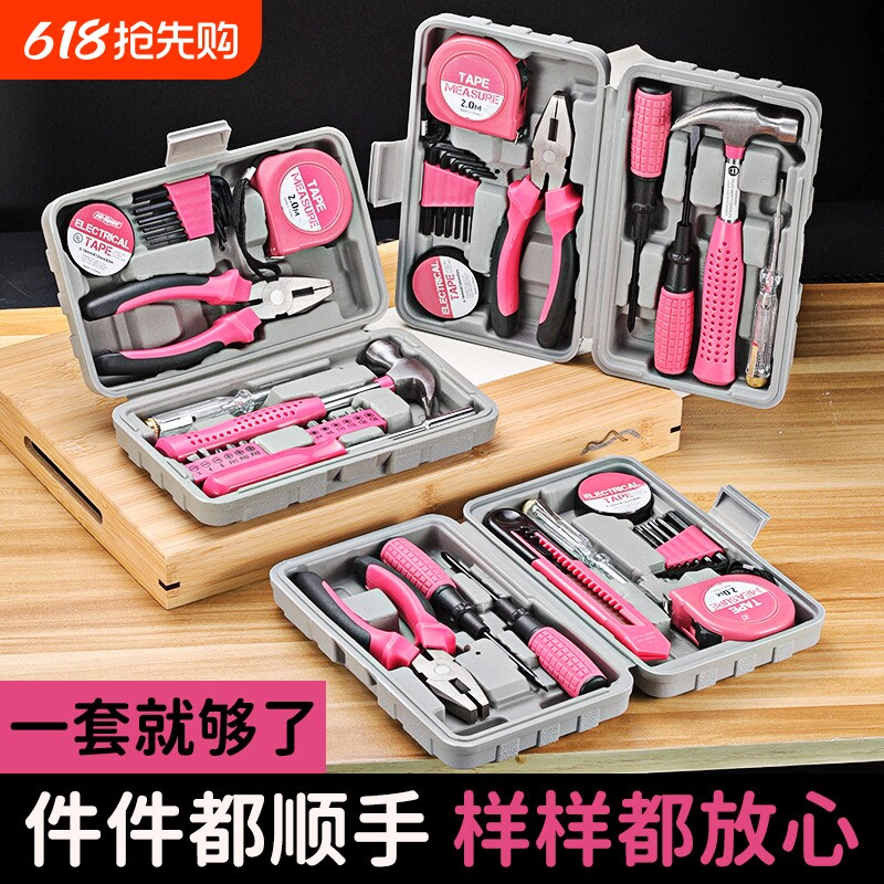 万能组合五金家用工具箱套装 多功能简易全套日常家用工具箱套装
