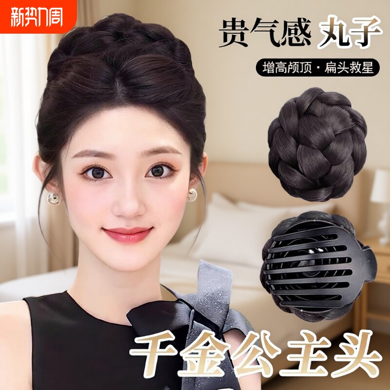 新中式假发抓夹低扎丸子头仿真发花苞头盘发发髻蓬松后脑勺假发包