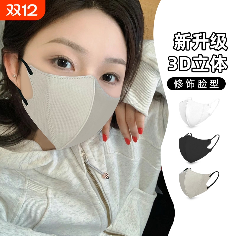 3d立体口罩女高颜值口罩网红新款