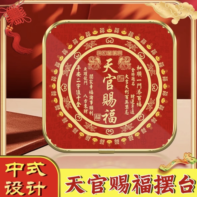 天官赐福桌面摆台带立体浮雕装饰画喜庆节日礼品图片