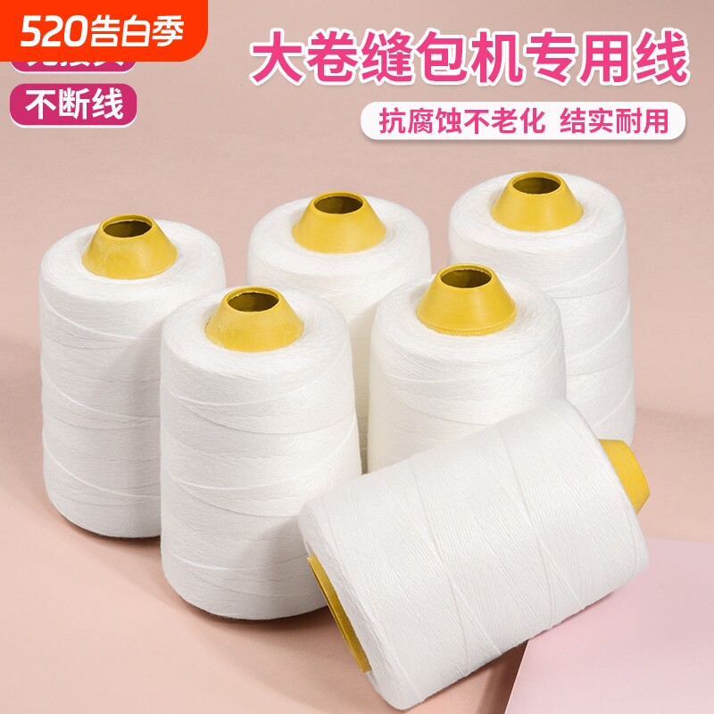 手提打包机专用线封包线编织袋缝纫线封口线缝包线打包线粗线大卷