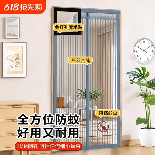 金刚网防蚊门帘加厚加密全磁条强力自吸家用入户门免打孔纱门粘贴