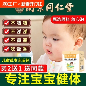 儿童泡脚药包艾草叶婴幼洗泡澡药浴包粉鼻宝宝小孩足浴包调理脾胃