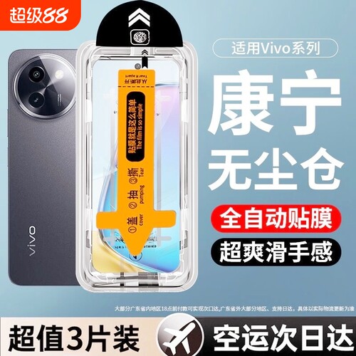 适用vivox200s钢化膜x60x27x50无尘仓秒贴s30/s20/s15/s7s12/s9e手机膜y77e/y78防摔y300i/y200i保护膜高清