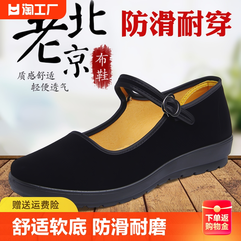 老北京布鞋女夏季单鞋黑色平底妈妈老人防滑透气软底工作休闲鞋女