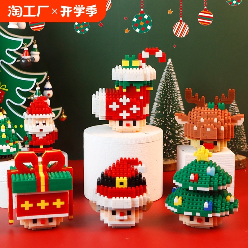 乐高微小颗粒拼装积木拼图立体儿童益智玩具圣诞老人树节日男女孩