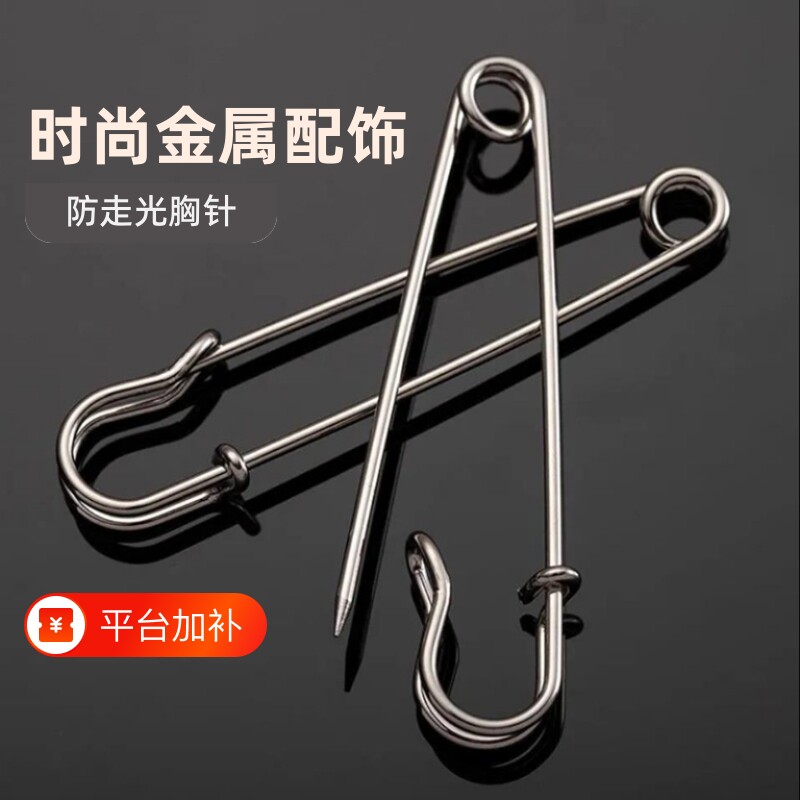 加厚固定大号别针收裤腰裤子改小衣服防走光胸针硬扣针胸花卡扣