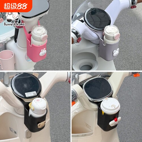 电动车水杯架手机袋适用