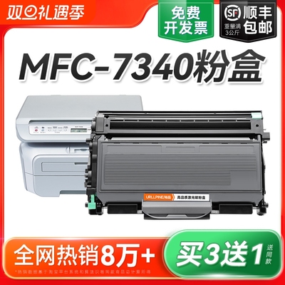 适用兄弟7340粉盒 兄弟MFC7340硒鼓Brother MFC-7340激光打印机墨盒TN2115 TN2125碳粉DR2150鼓架非原装裕品