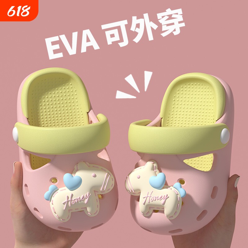 包头儿童洞洞鞋夏季新款男童女孩室内软底防滑eva凉拖鞋防水婴童