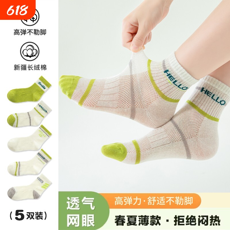 儿童袜子春夏季网眼男女童条纹中筒袜学生运动宝宝袜薄款纯棉超薄