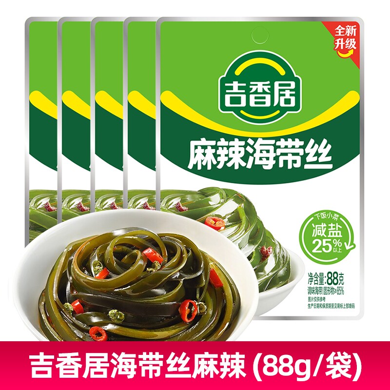 吉香居麻辣海带丝88g香辣海海带丝小包装开味下饭小菜中辣袋装