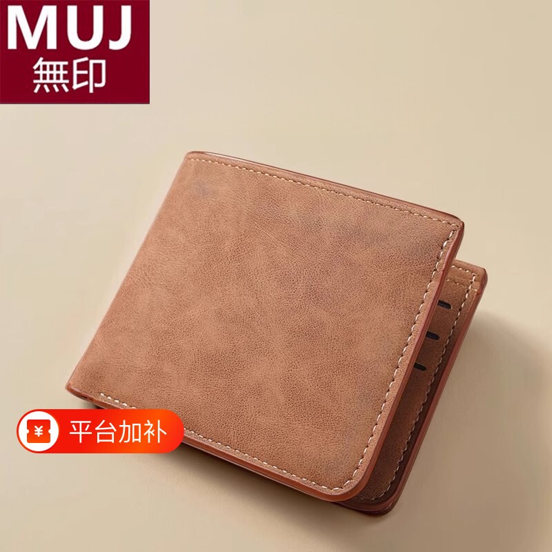日本进口无印钱包男士短款超薄皮夹软皮钱夹简约多卡位精致皮夹子