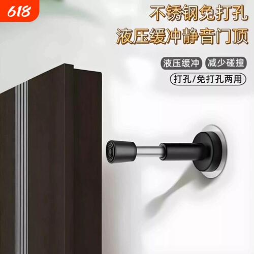 门挡免打孔防撞器门吸液压缓冲入户门指纹锁防盗门顶静音玻璃门阻