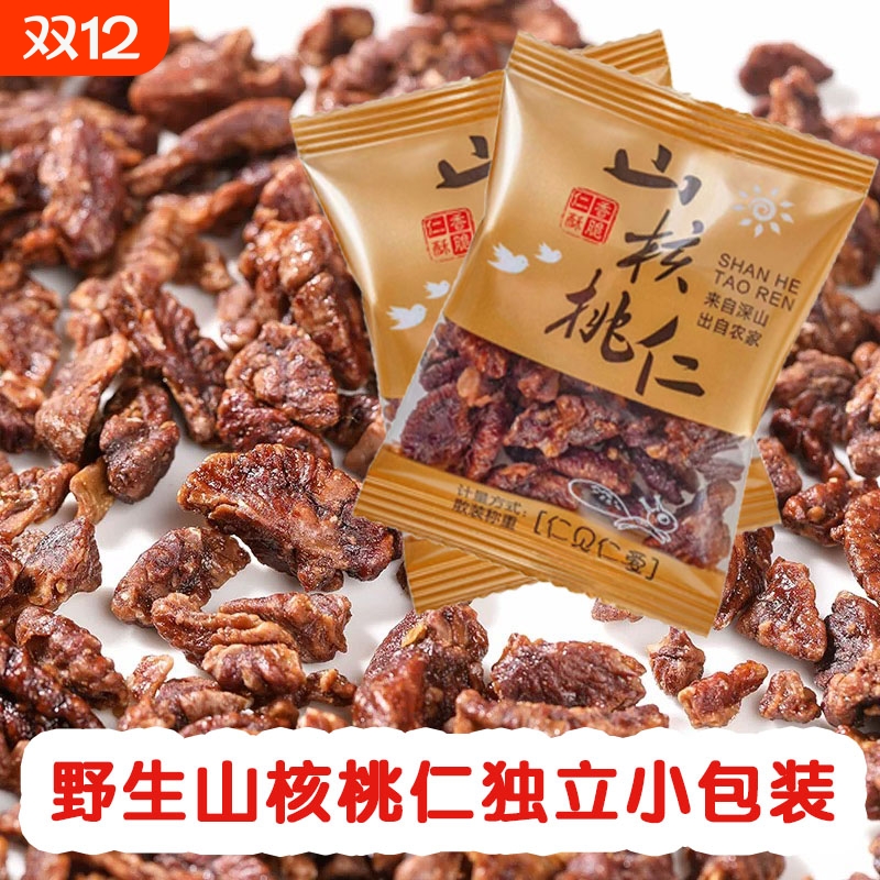 大颗粒野生山核桃仁天然山核桃仁独立小包装坚果炒货孕妇零食年货