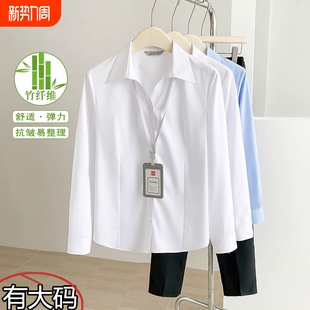 上班大码 女V领商务工作服弹力免烫修身 衬衣 白衬衫 竹纤维职业长袖