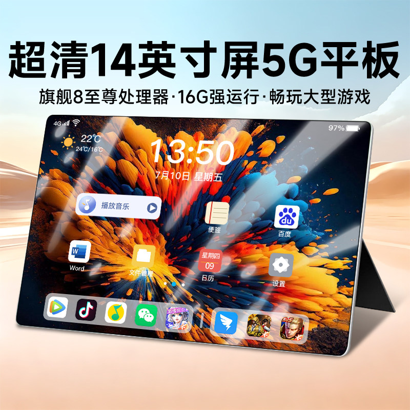 【官方正品】2026新款平板电脑柔光护眼全面屏可插卡全网通平板娱乐办公二合一游戏手机学生网课专用学习机