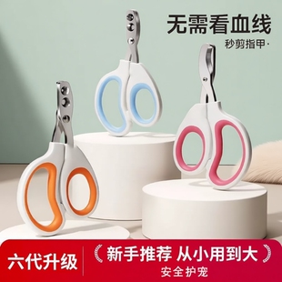 小狗小猫指甲剪指甲刀小猫咪指甲钳专用宠物用品神器猫爪盲剪梳毛