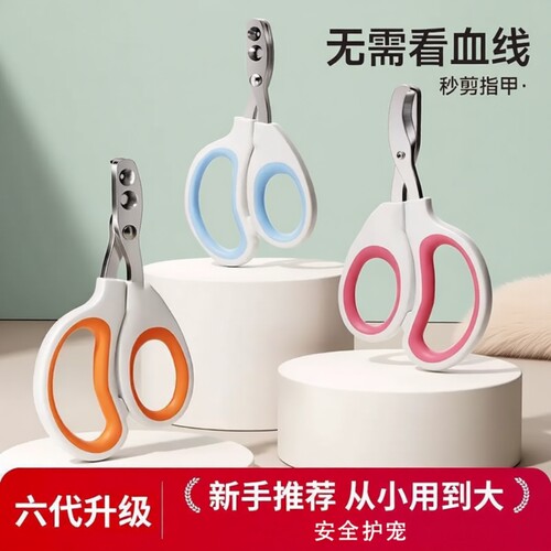 全网热销100w小狗小猫圆孔指甲剪