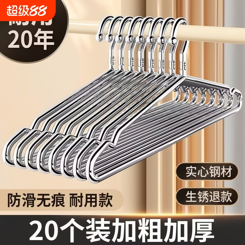 304不锈钢衣架家用挂衣架子凉晾衣撑加粗加厚撑子晒衣挂衣服挂钩