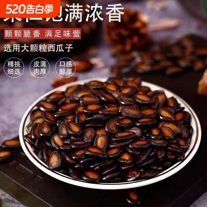 话梅味西瓜子坚果炒货独立小包装休闲零食批发大颗粒源头年货节