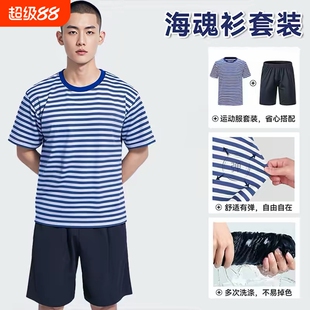 海魂衫短袖t恤男女夏季薄款条纹体能训练服速干透气运动套装户外