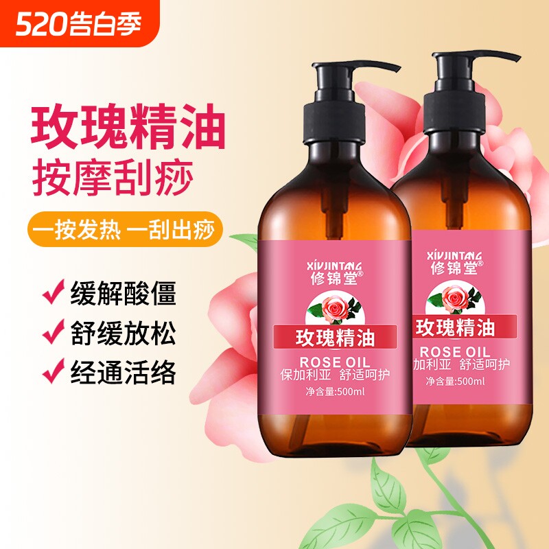 玫瑰身体精油按摩开背全身免洗通经络推拿刮痧美容院推背精油通用