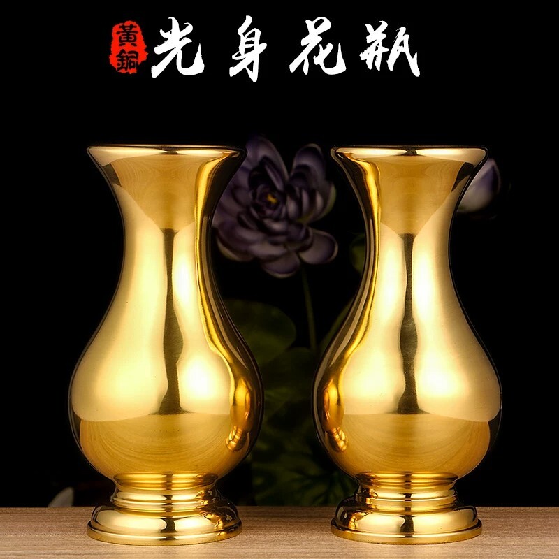 纯黄铜光身素面观音花瓶供佛净水瓶佛堂供具插花摆件客厅