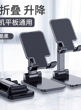 手机支架可升降折叠黑色多规格