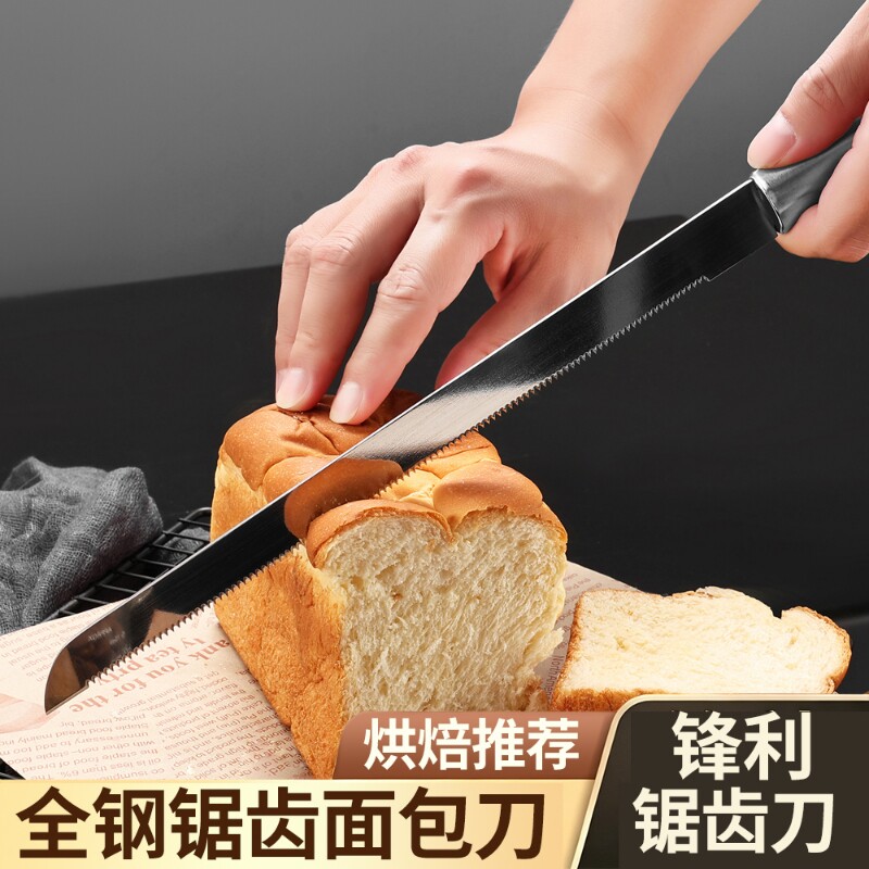 新款全不锈钢面包刀烘焙蛋糕刀切工具面包锯齿刀细齿刀切三文治