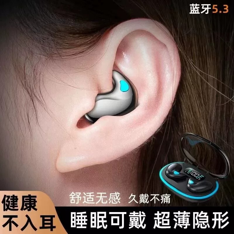柏林之声蓝牙耳机2026年新款降噪睡眠入耳贴耳式久戴不痛隐形迷你